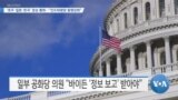 [VOA 뉴스] ‘호주·일본·한국’ 정상 통화…“인도태평양 동맹강화”