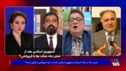 جمهوری اسلامی بعد از شش ماه جنگ؛ بقا یا فروپاشی؟ 