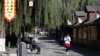 北京郊区“小产权”别墅遭“违建” 运动式强拆被指“反人类反文明”