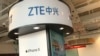 미국, 중국 통신장비업체 ZTE 제재 공식 해제