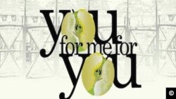 `나를 위한 너, 너를 위한 나’ (You For Me For You) 홍보 포스터.