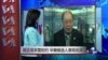 VOA连线：民主党本营纽约 华裔候选人表现优异