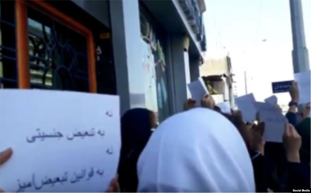 تجمع اعتراض روز زن زنان Women protest Tehran 8 march Iran