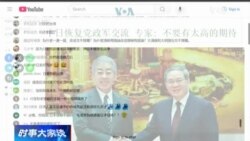时事大家谈：石破茂择“最佳时机”访华，中日关系“春暖花开”？