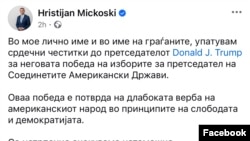 Честитка од претседателот на Владата на Република Северна Македонија, Христијан Мицкоски до републиканскиот претседелски кандидат, Доналд Трамп.