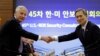 امریکہ اور جنوبی کوریا کے درمیان دفاعی معاہدہ