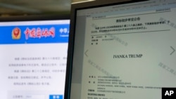 A computer screen displays an announcement on the Chinese Trademark Office website approving of the Ivanka Trump trademark to be used in wide variety of products from beverages to instant noodles and spices in Beijing, May 28, 2018. 
