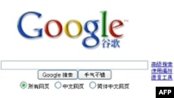 Çin Google-u ABŞ-ın vasitəsi olmaqda günahlandırır