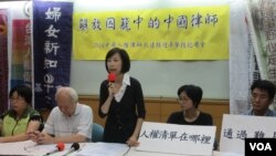 台灣律師及公民團體召開記者會聲援中國維權律師（美國之音張永泰拍攝）