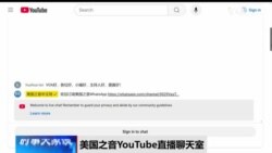 时事大家谈：美中“贸易二战”能否避免，若开战北京将如何应战？