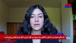 شیوا کیانفر پژوهشگر حقوق بشر در بنیاد عبدالرحمن برومند: جمهوری اسلامی با منطق دهه شصت به سرکوب ادامه می‌دهد