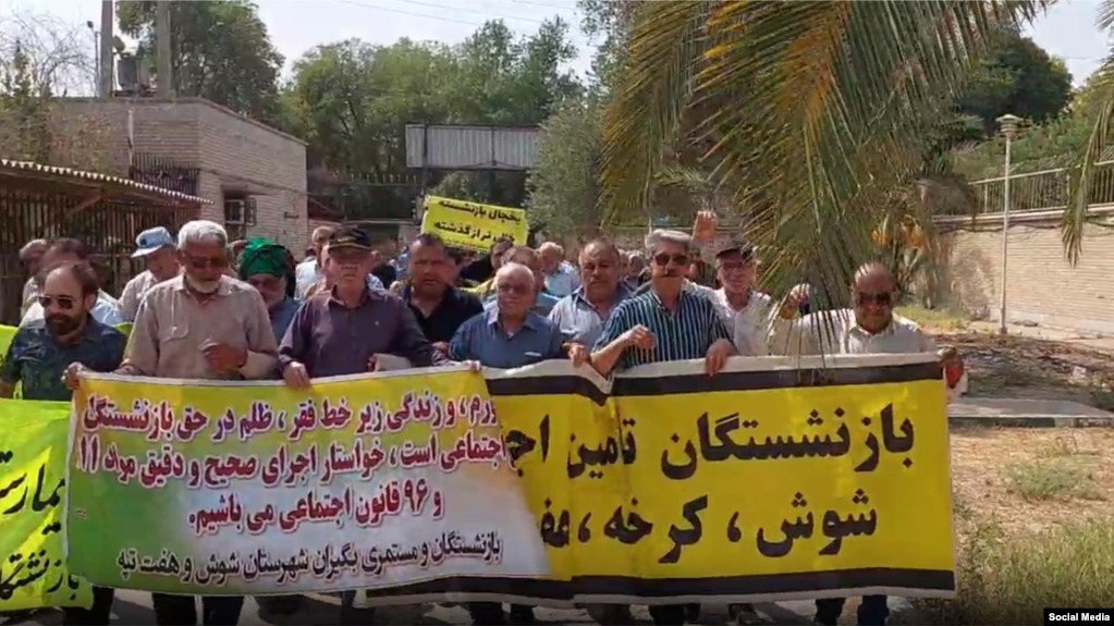 تجمع بازنشستگان شوش (یکشنبه اول شهریور ۱۴۰۵)