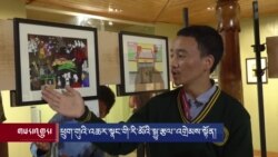 ཕྲུ་གུའི་འཆར་སྣང་གི་རི་མོའི་སྒྱུ་རྩལ་འགྲེམས་སྟོན།