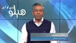 هېلو وي او اې په ټي وي