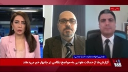 تنگه هرمز و نقش آن در معادلات جهانی در گفت‌وگو با محمد قائدی و عرفان نوربخش