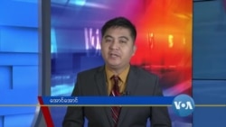 နေ့စဉ် တီဗွီသတင်းလွှာ (၀၉-၂၃-၂၀၂၀) 