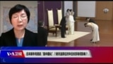 VOA连线（小玉）：日本新年号意欲“脱中国化”？新天皇即位对中日关系有何影响？