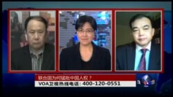 VOA卫视(2016年3月15日 第二小时节目 时事大家谈 完整版)