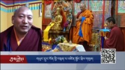 རྒྱལ་བ་སྨན་རིའི་ཁྲི་འཛིན་༣༤ པ།