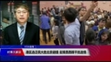 VOA连线(叶兵)：港区选泛民大胜北京避提 官媒责西媒干扰选情