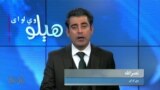 هېلو وي او اې په ټي وي