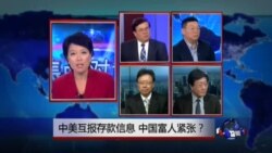 VOA卫视(2014年7月11日 焦点对话)