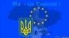 Саммит «Восточного партнерства»: Украина рассчитывает на безвизовый режим с ЕС в 2016 году 