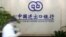 一名男子走过中国进出口银行北京总部的大厅。（资料照片）
