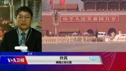 VOA连线(叶兵):北京称不愿打贸易战但将奋力自卫