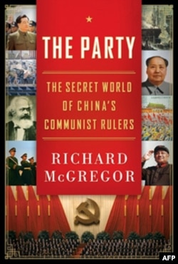 《党：中国共产党统治者的秘密世界》