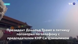 Новости США за минуту – 7 февраля 2020