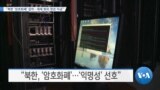 20191204_AM_NEWS_PKG02