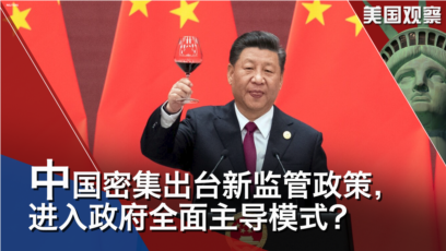 美军参谋长联席会议主席米利将军 关切中国测试超高音速武器; 中国密集出台新监管政策,进入政府全面主导模式? 美军参谋长联席会议主席米利将军 关切中国测试超高音速武器; 中国密集出台新监管政策,进入政府全面主导模式?