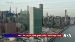 وظایف، ساختار و صلاحیت‌های مجمع عمومی سازمان ملل متحد