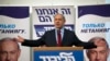 Netanyahu Mulling Changes to US Congress Speech After Criticism