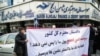 Iran Credit Institution Scandal Puts Iranians’ Focus on Corruption