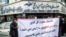 Iranian depositors stage a protest to complain about their lost investments at the Samen al-Hojaj credit institution in July 2018.