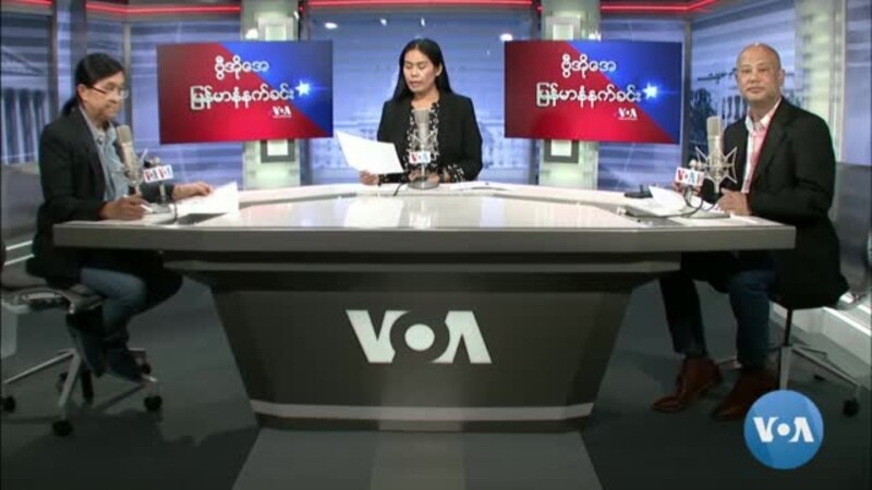 6 Januari  2023 VOA Myanmar pagi