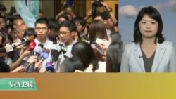 VOA连线：香港学运领袖保释出狱，美议员称香港民主仍不如预期