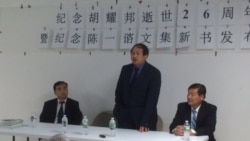 王書君案審判開始被告涉嫌為中國政府在美國監視反共活動人士