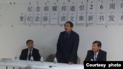 纪念胡耀邦逝世26周年讨论会。（左起：李进进、王军涛、王书君，美国之音方冰拍摄）