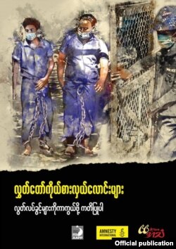 (ဓာတ်ပုံ - အသံ - Athan - အောက်တိုဘာ ၂၁၊ ၂၀၂၀)