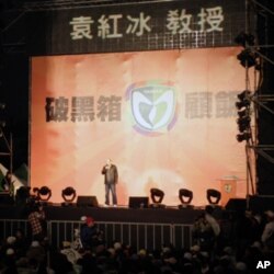 中国流亡作家袁红冰在民进党晚会中演说