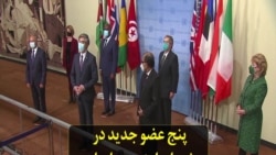 پنج عضو جدید در شورای امنیت سازمان ملل؛ اهدافشان چیست