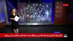 گزارشگران سازمان ملل متحد: هر توافقی با جمهوری اسلامی باید شامل حقوق بشر باشد