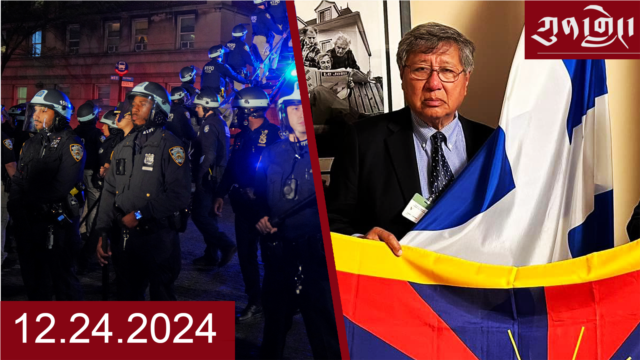 དགོང་དྲོའི་རླུང་འཕྲིན།  - ཟླ་བ་བཅུ་གཉིས། ༢༤, ༢༠༢༤ episode artwork