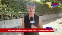 ادامه توقیف اموال شهروندان ایران با اتهام «همکاری با دولت‌های متخاصم» از سوی جمهوری اسلامی