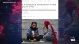وزارت خارجه آمریکا: سیاست «نخست آمریکا» مبنای تصمیم‌گیری درباره جریان آزاد اطلاعات است