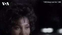 Музыка эпохи: I Will Always Love You