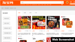 淘宝网上出售的各种自加热小火锅 (网页截图)